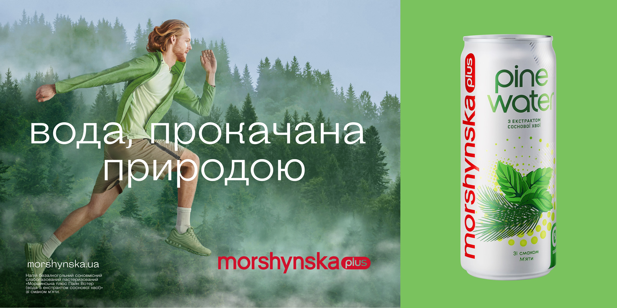 Вода, прокачана природою