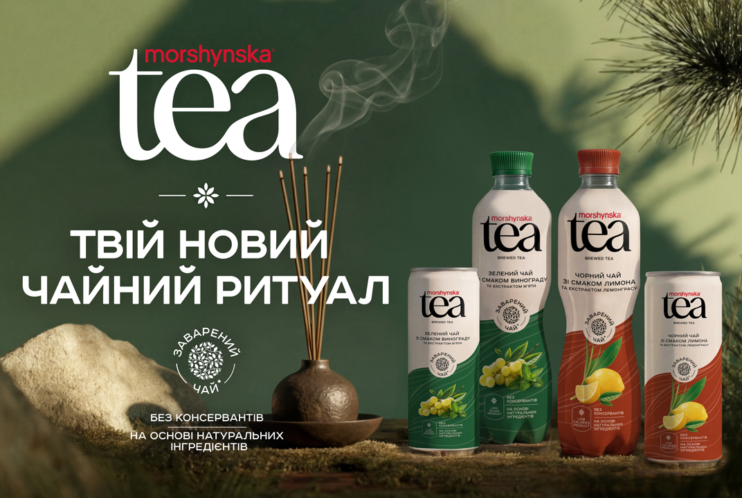 МОРШИНСЬКА чай