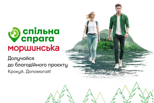 Спільна Спрага