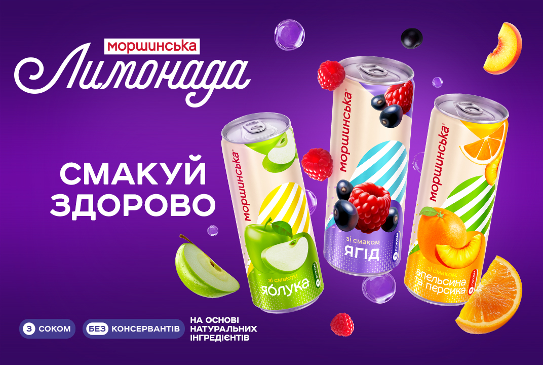 МОРШИНСЬКА ЛИМОНАДА