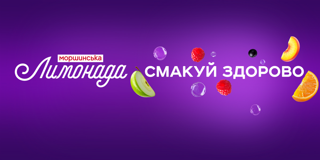 Моршинська Лимонада