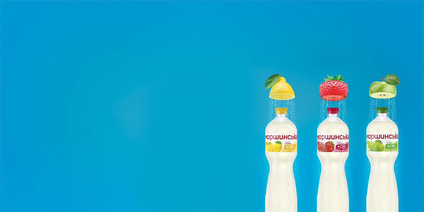 Моршинська зі смаками